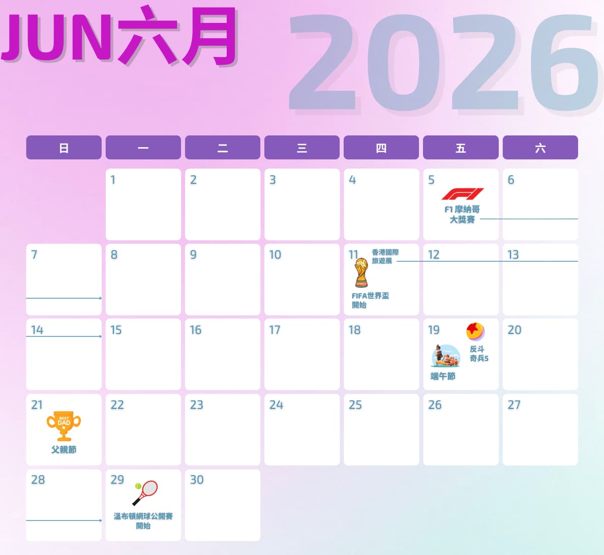 2026行销行事历六月